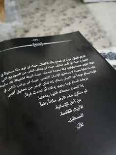 اقنباسات من كتب