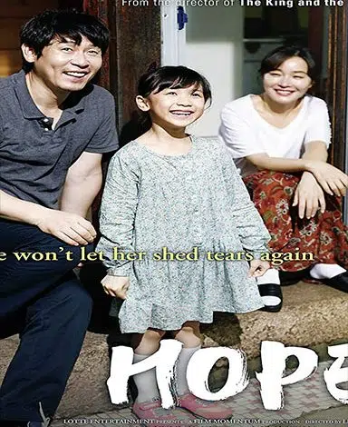 فيلم hope الكوري