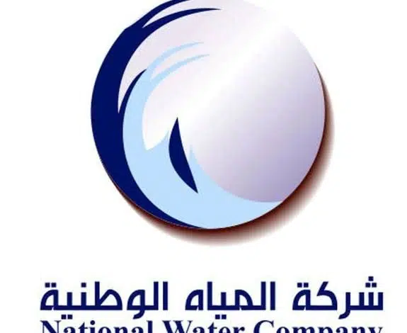 السعودية: الاستعلام عن فاتورة شركة المياه الوطنية برقم الحساب