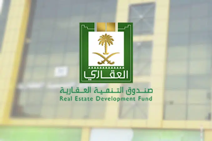 طريقة تحديث البيانات في صندوق التنمية العقاري السعودي