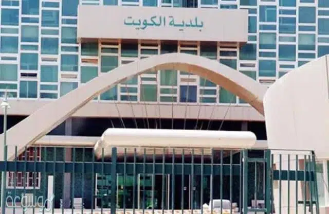 خطوات وشروط تصنيف الشركات بلدية الكويت