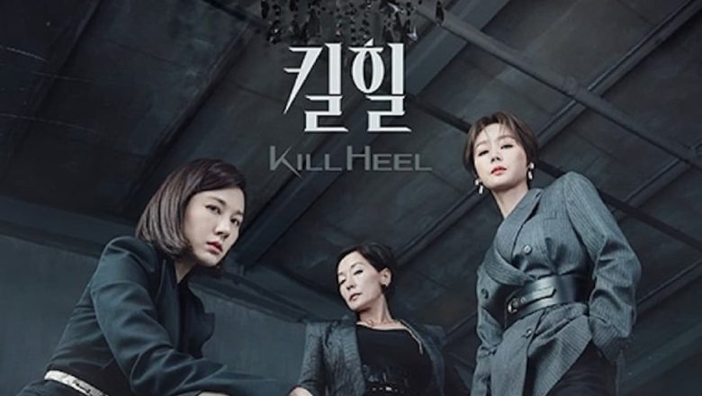 شاهد: مسلسل كعب القتال حلقة 2 Kill Heel الحلقة 2 مترجم أونلاين