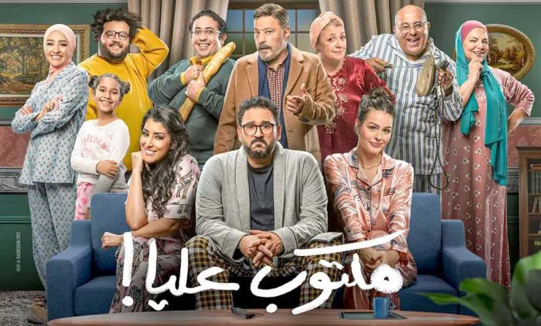 هلا رشدي تنضم إلى مسلسل «مكتوب عليا»