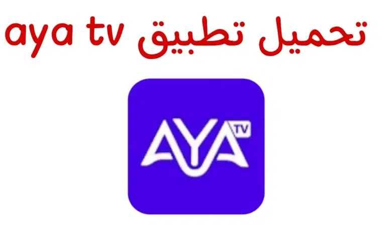 تحميل تطبيق Online TV APK مهكر أحدث اصدار برابط مباشر