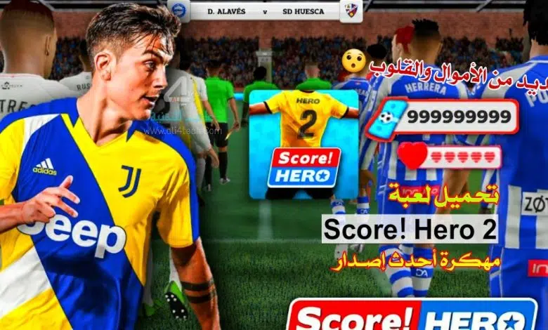 ﺗﺤﻤﻴﻞ لعبة ﺳﻜﻮﺭ ﻫﻴﺮﻭ Score Hero 2022 مهكرة برابط مباشر