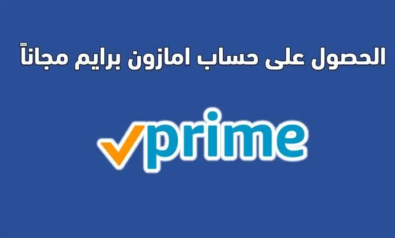 برنامج Prime Video لشهر يوليو 2022