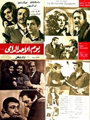 تحميل ومشاهدة فيلم يوم الأحد الدرامي برابط مباشر