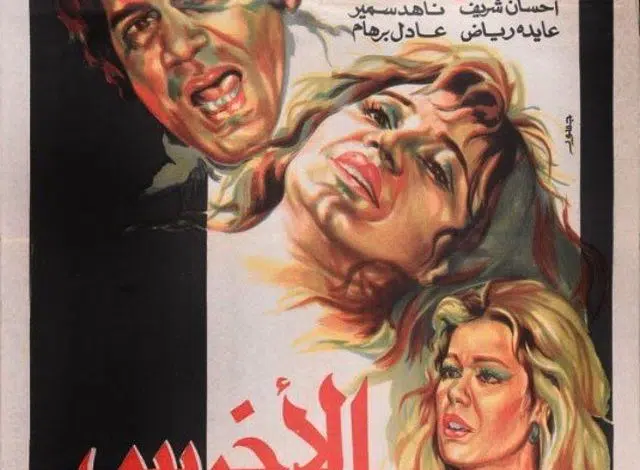 مشاهدة وتحميل فيلم الأخرس برابط مباشر