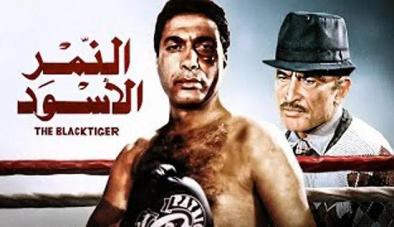 مشاهدة وتحميل فيلم النمر الأسود برابط مباشر