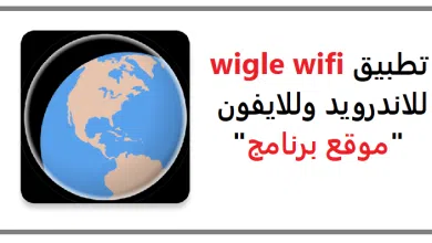 تحميل تطبيق WiGLE WiFi اخر اصدار مجانا