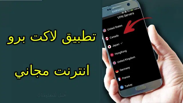 تطبيق كت برو apk للحصول على انترنت مجانا