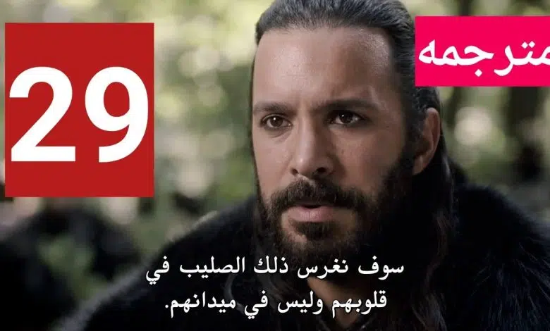 مسلسل ألب أرسلان الموسم الثاني الحلقة 29 مترجمة