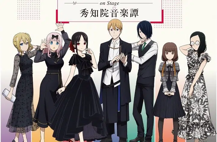 موعد فيلم Kaguya Sama Love Is War