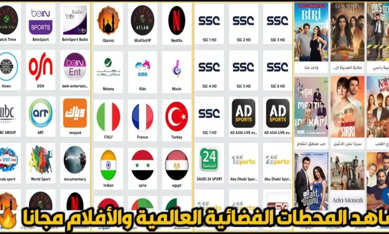 تحميل تطبيق Mix Flix TV للاندرويد والايفون مجاناً