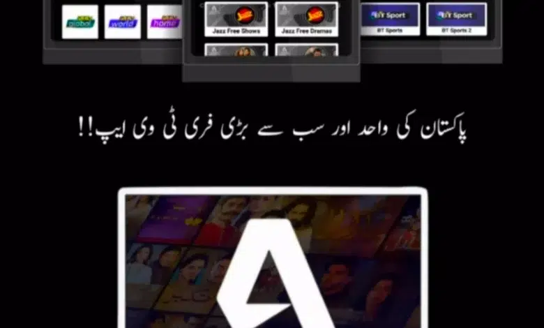 تحميل تطبيق abbasi tv apk للاندرويد وللايفون مجانًا اخر اصدار 2023