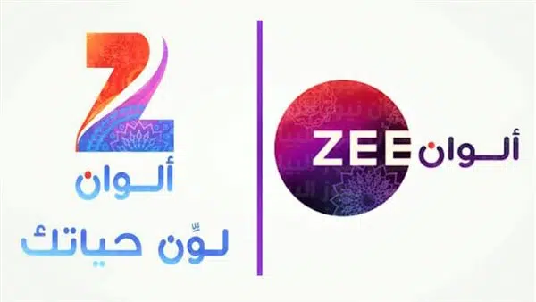 تردد قناة زي الوان الجديد 2023 على نايل سات