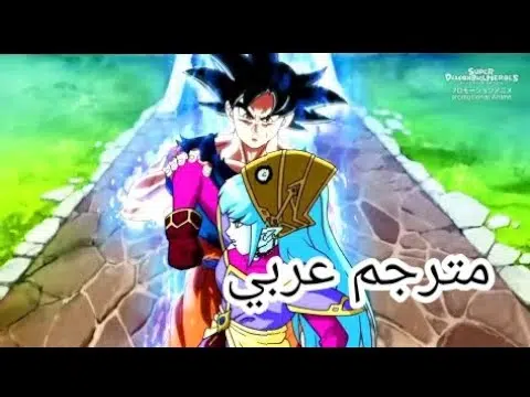 مانجا دراغون بول سوبر الفصل 96