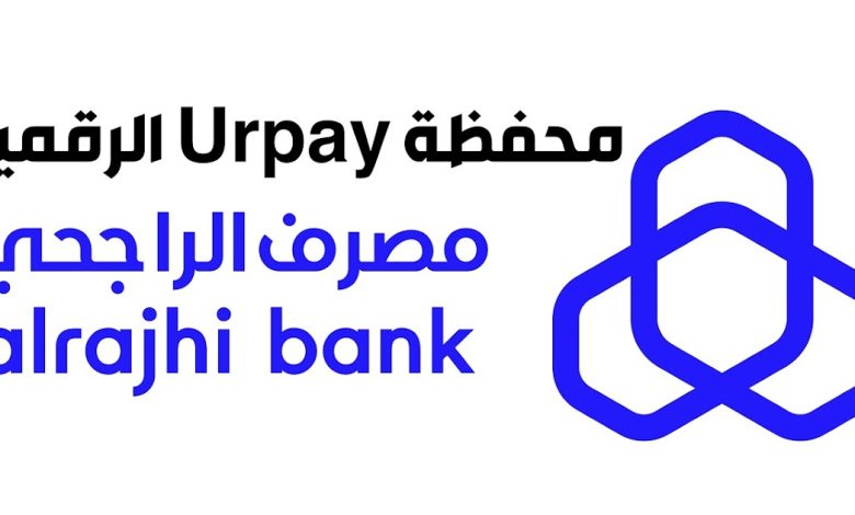 تحميل تطبيق urpay من بنك الراجحي اخر اصدار