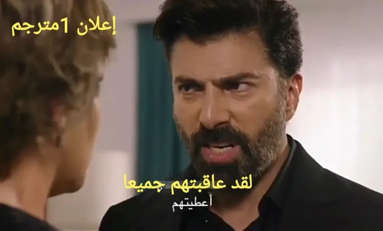 مسلسل الأسيرة esaret تركي مترجم الحلقة 4 قصة عشق