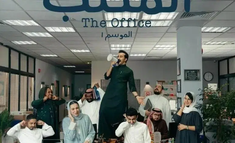 مشاهدة مسلسل المكتب السعودي The Office الحلقة الأولى