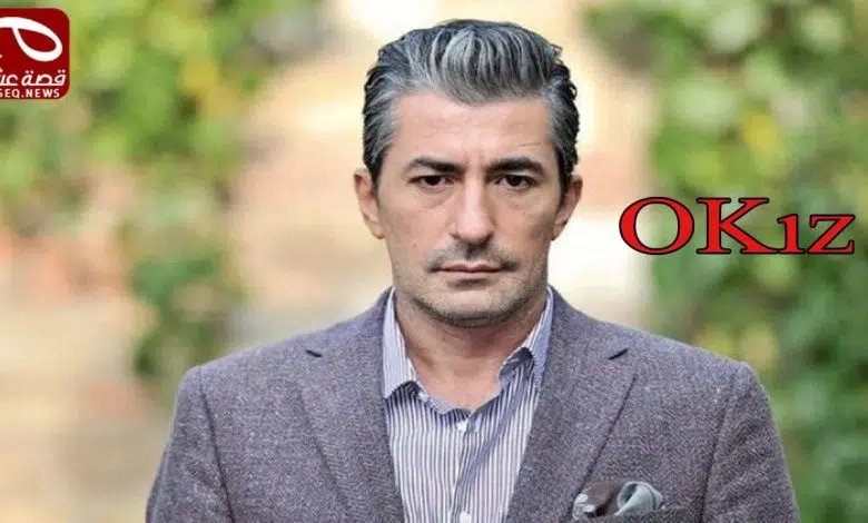 مسلسل تلك الفتاة okiz الحلقة 9 كاملة