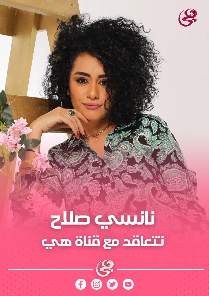 تردد قناة هي Heya 2023 قناة المرأة المصرية والعربية