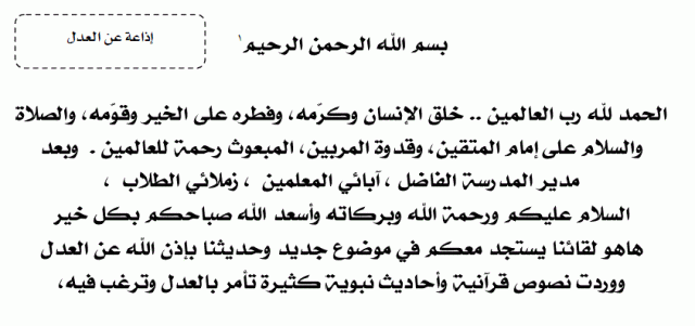 إذاعة مدرسية باللغة الإنجليزية عن التعاون مترجمة