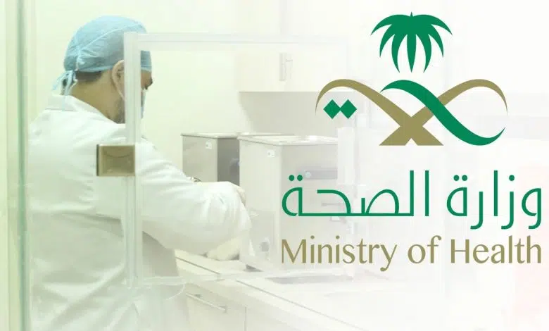 اختبار الاكتئاب وزارة الصحة السعودية 2023