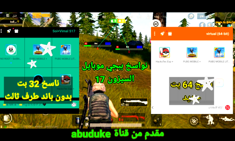 برنامج xarg esp pubg