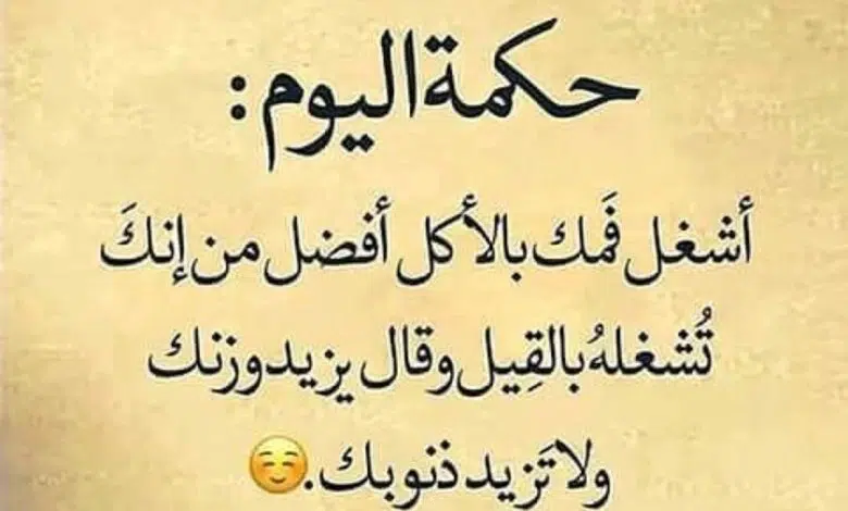 حكمة عن الصدق في الإذاعة المدرسية