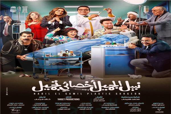 فيلم محمد هنيدي الجديد 2023 ايجي بست