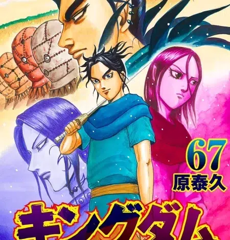 مانجا كينجدوم الفصل 745