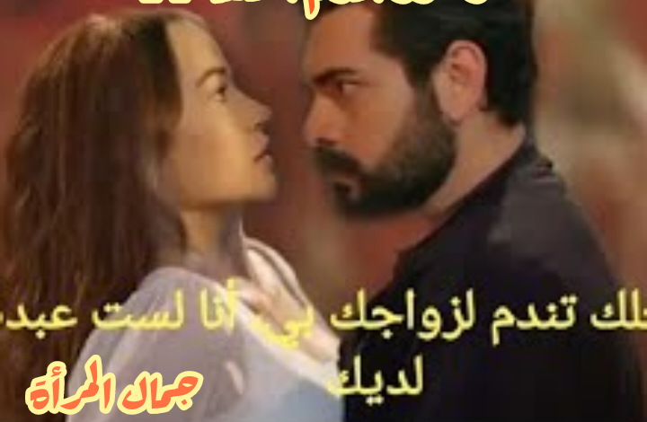 مسلسل زهور الدم الحلقة 25