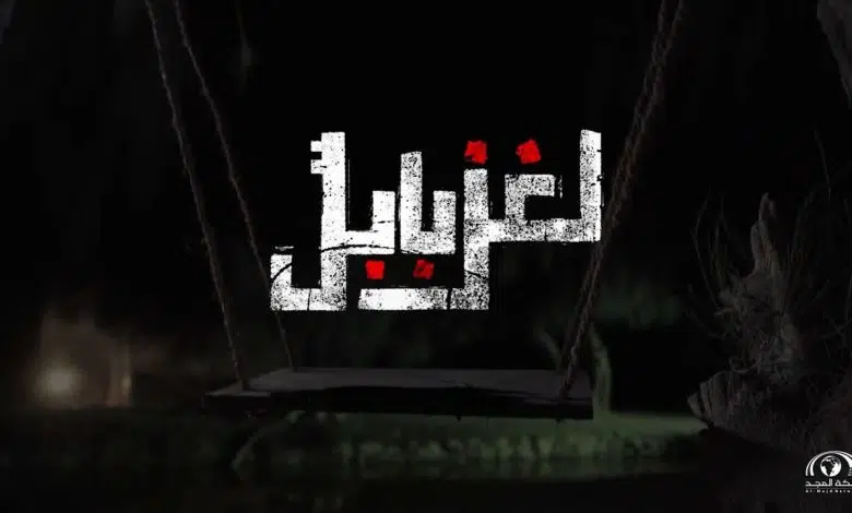 مسلسل لغز بابل الحلقة الأولى