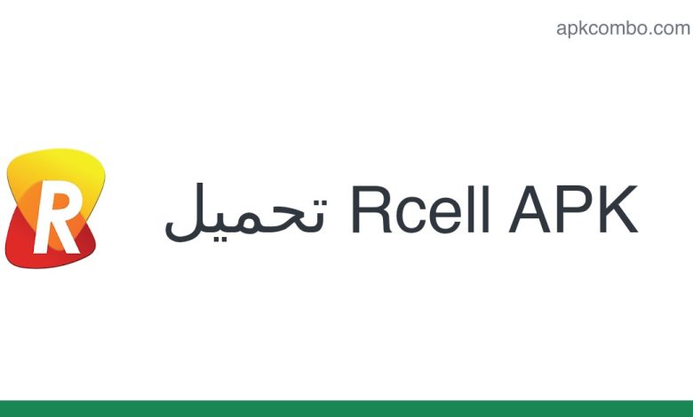 my.rcell. me تحميل تطبيق للحصول على الانترنت المجاني