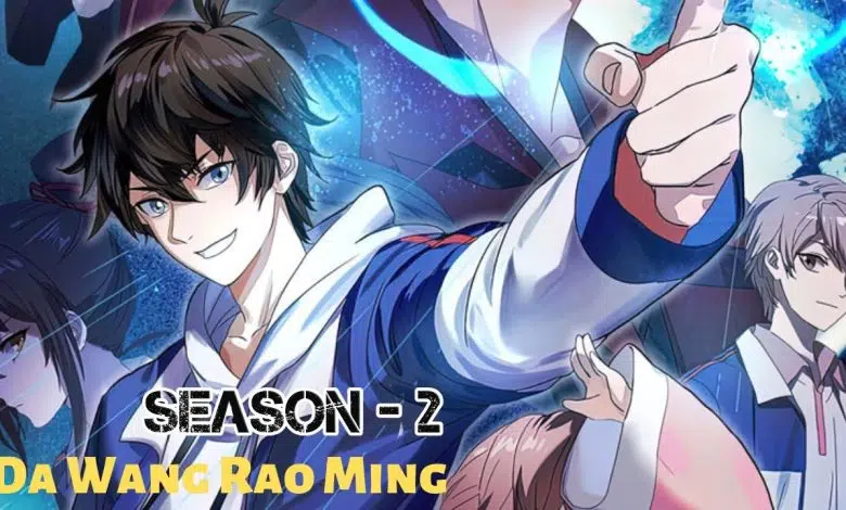 انمي da wang rao ming الموسم الثاني