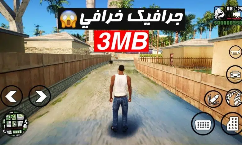 لعبة gta san andreas new apk