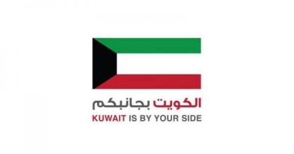 حملة الكويت بجانبكم