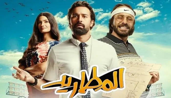 فيلم المطاريد