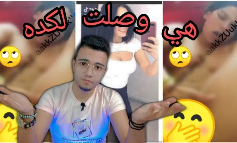 مقطع بسنت محمد الاصلي قبل الحذف