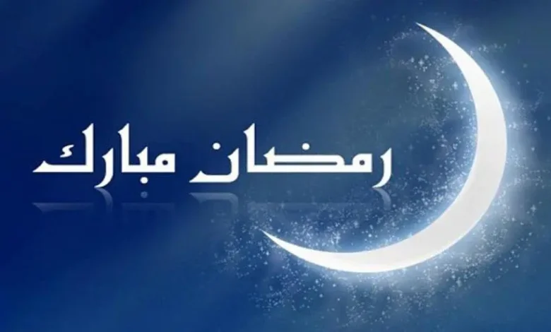 هل تعلم عن شهر رمضان للإذاعة المدرسية