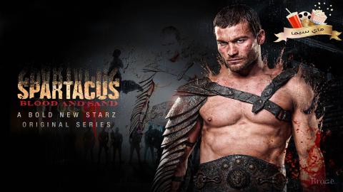 مسلسل Spartacus سبارتكوس الموسم الأول