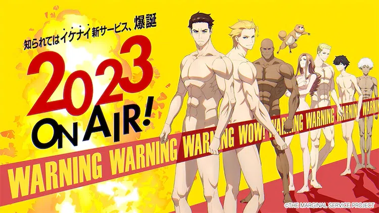 انمي الخدمة الهاشمية 2023 The Marginal Service Anime