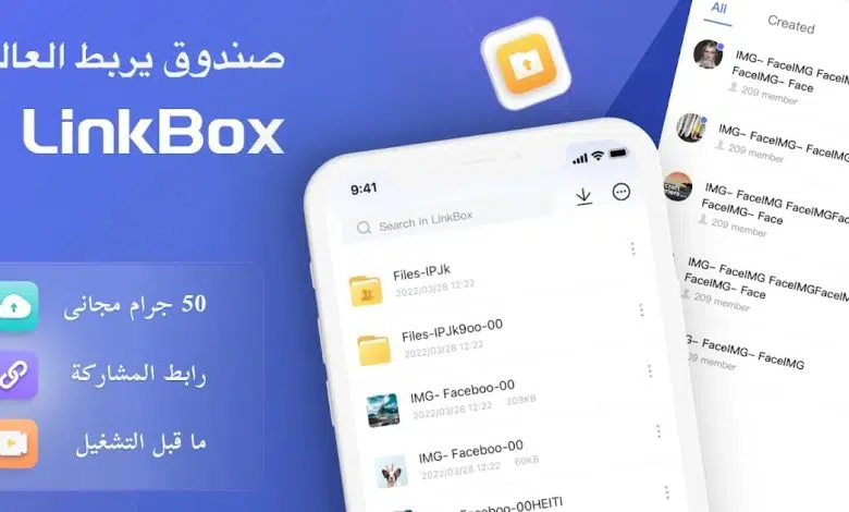 تحميل تطبيق link box للافلام والمسلسلات