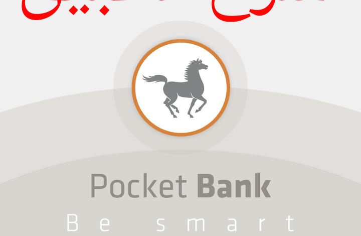 تطبيق البنك الشعبي المغربي
