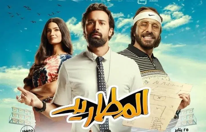 فيلم الباب الاخضر 2023 عرب سيد ماي سيما