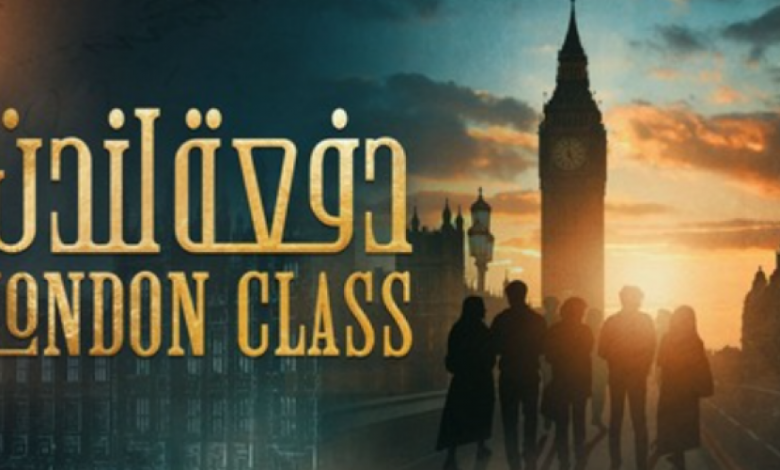 قصة مسلسل دفعة لندن رمضان 2023 ومواعيد العرض