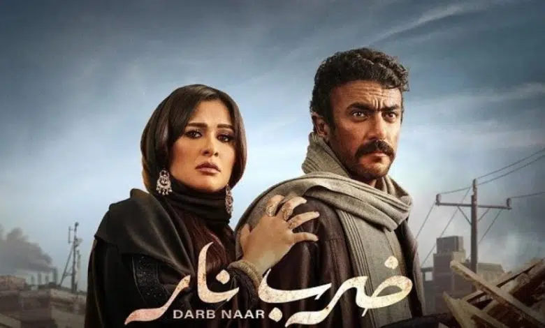 مسلسل ضرب نار الحلقة 29 لاروزا