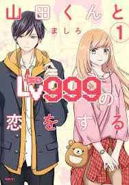 Yamada-kun to Lv999 no Koi wo Suru chapter 4