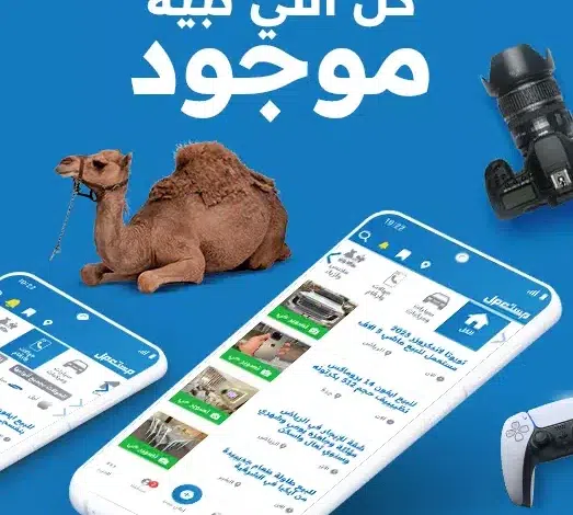 تطبيق مستعمل Mstaml Apk